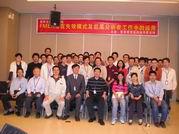 廈門宸陽光電FMEA培訓
